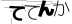 CAPTCHA